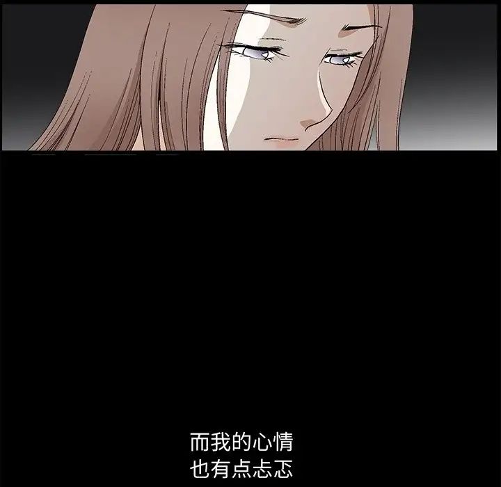 完美人偶第19話