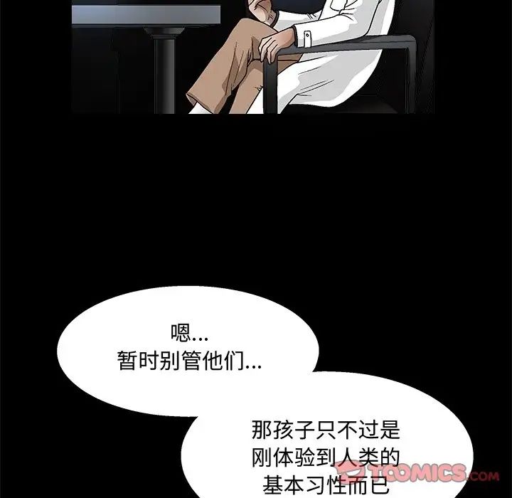 完美人偶第19话