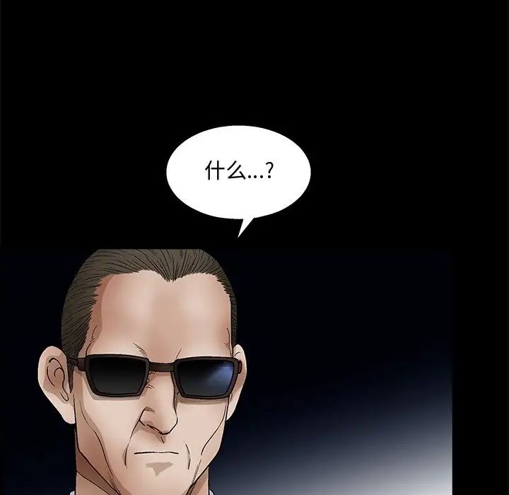 完美人偶第19話