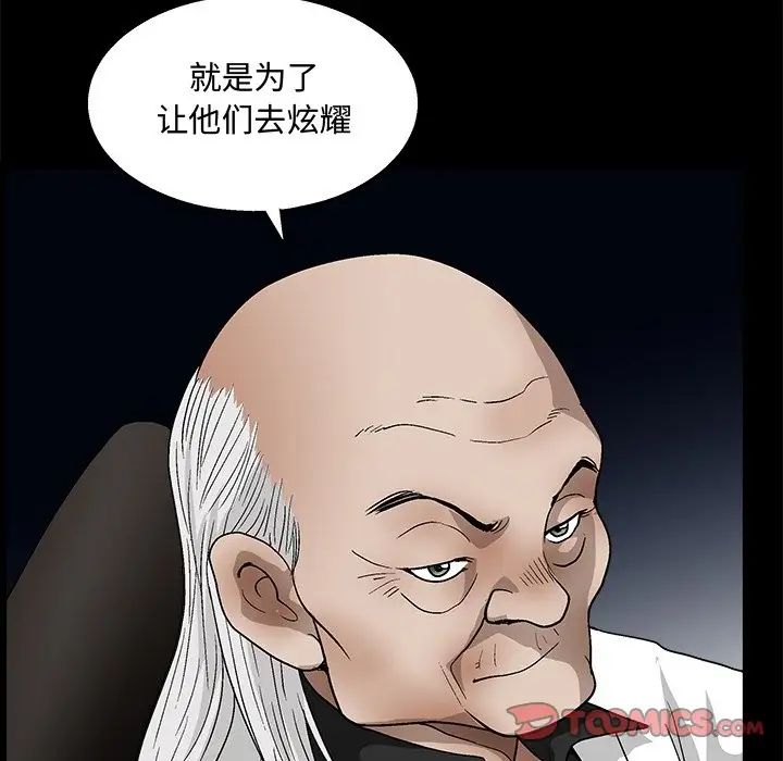 完美人偶第19话