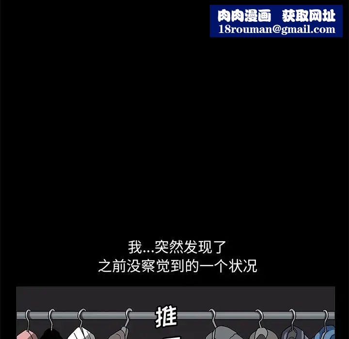 完美人偶第19话