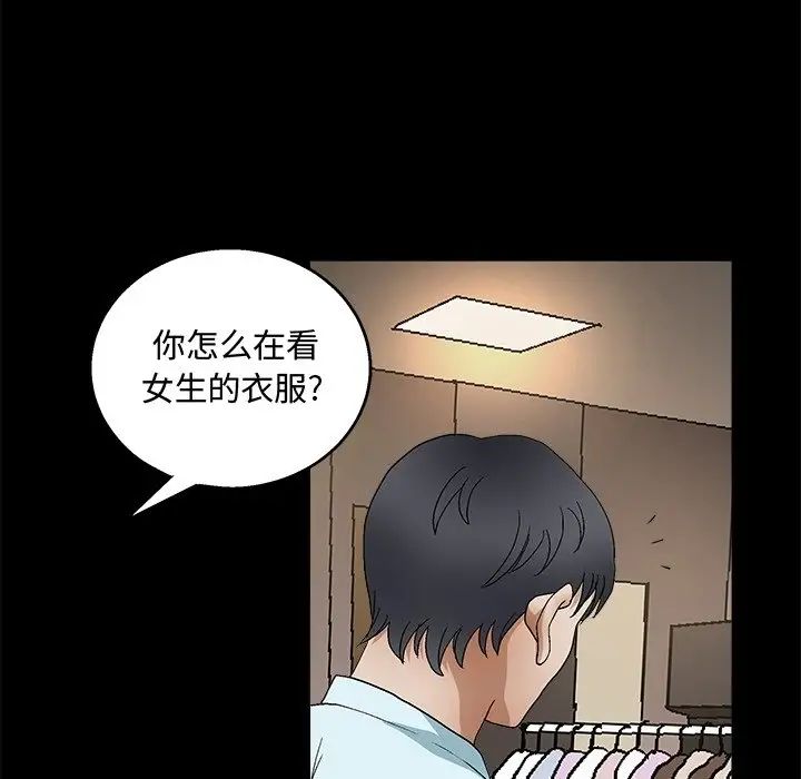 完美人偶第19話