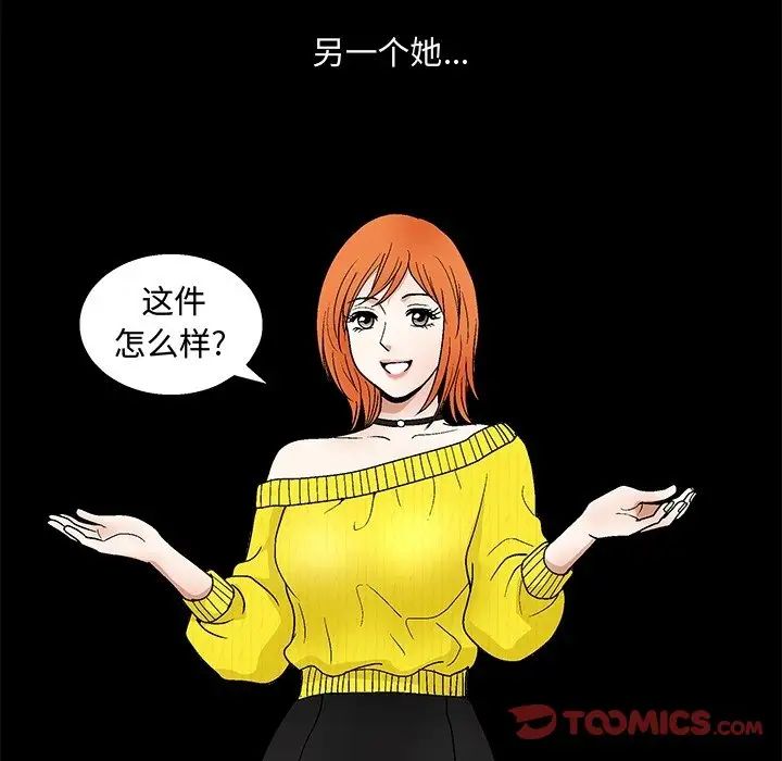 完美人偶第19話