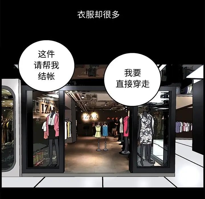 完美人偶第19話