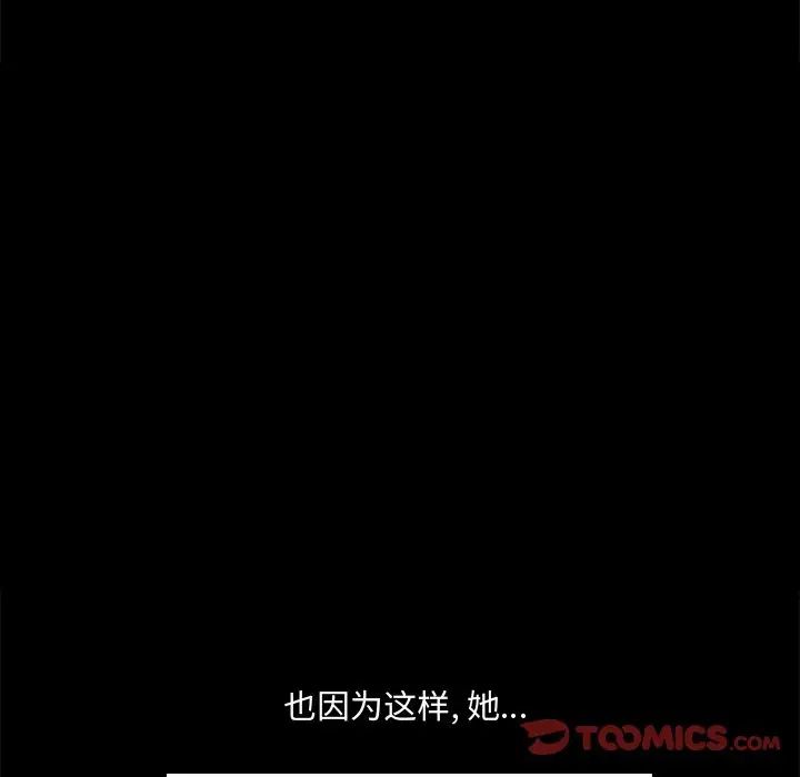 完美人偶第19話