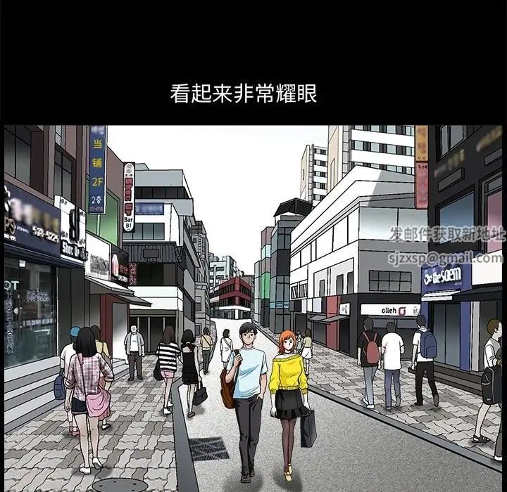 完美人偶第19話