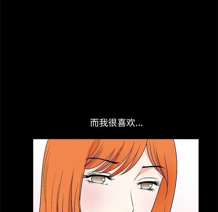 完美人偶第19话