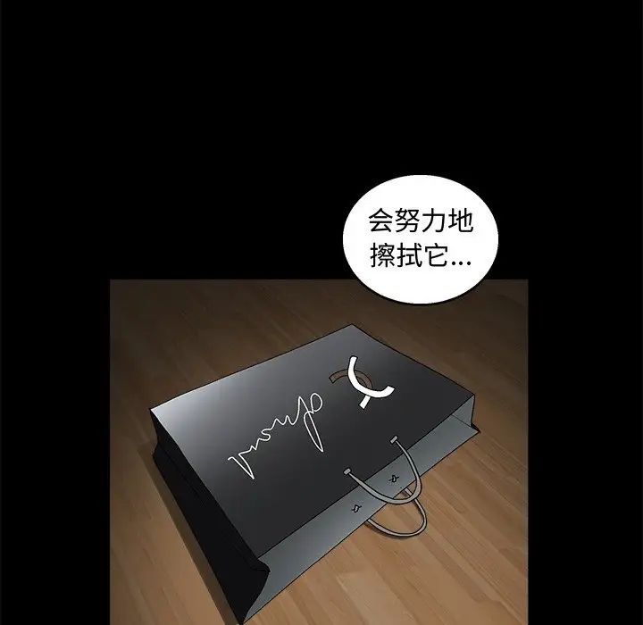 完美人偶第19话