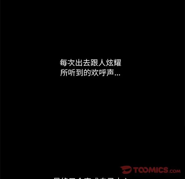 完美人偶第19話