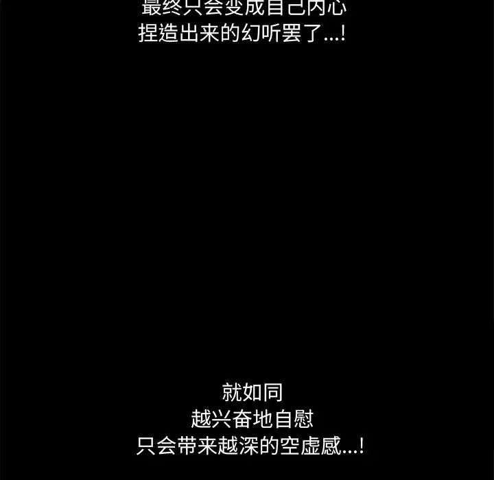 完美人偶第19话