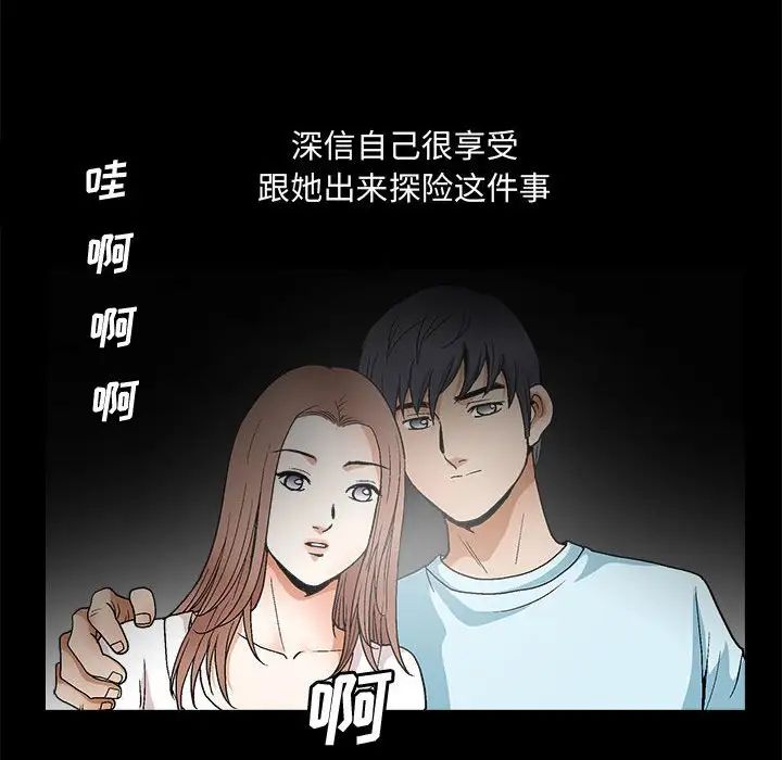 完美人偶第20话