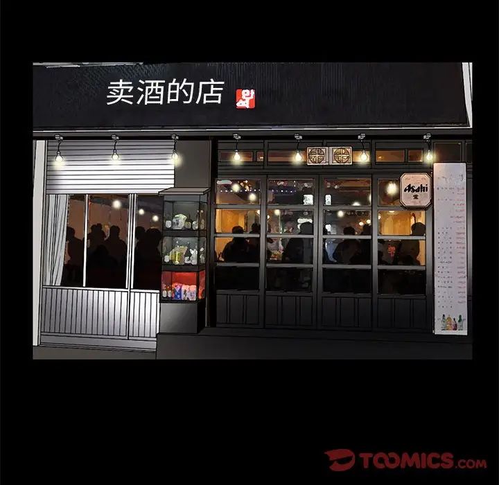 完美人偶第20话