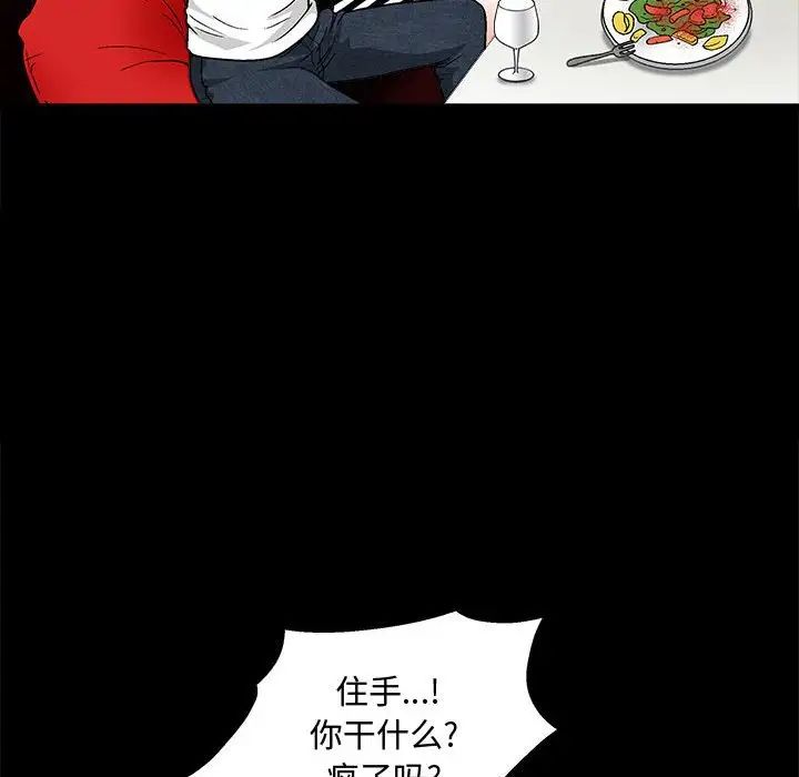 完美人偶第20话