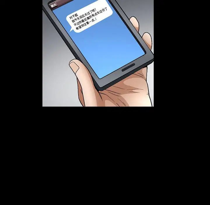 完美人偶第20话