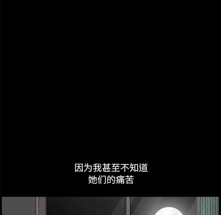 完美人偶第22话