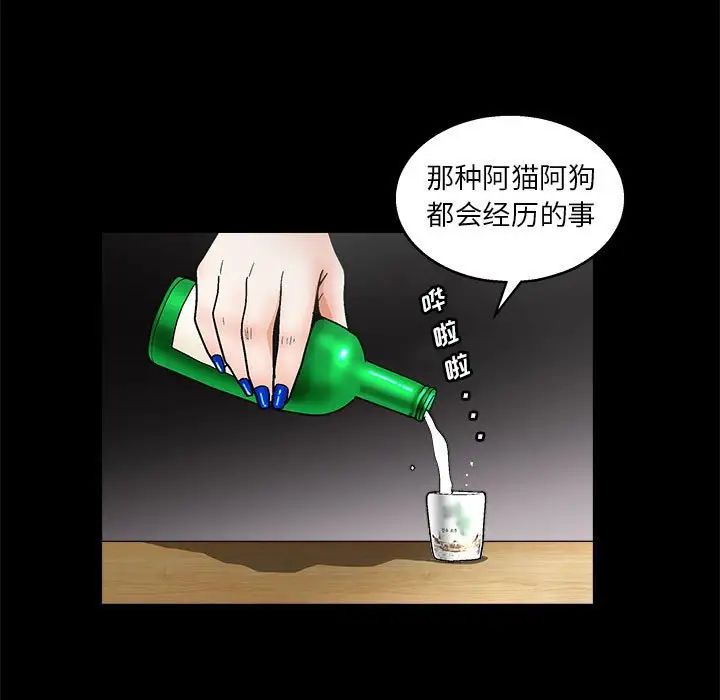 完美人偶第22话