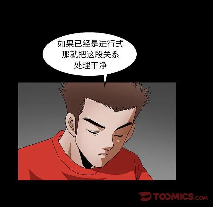 完美人偶第22话