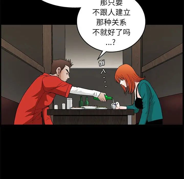 完美人偶第22话