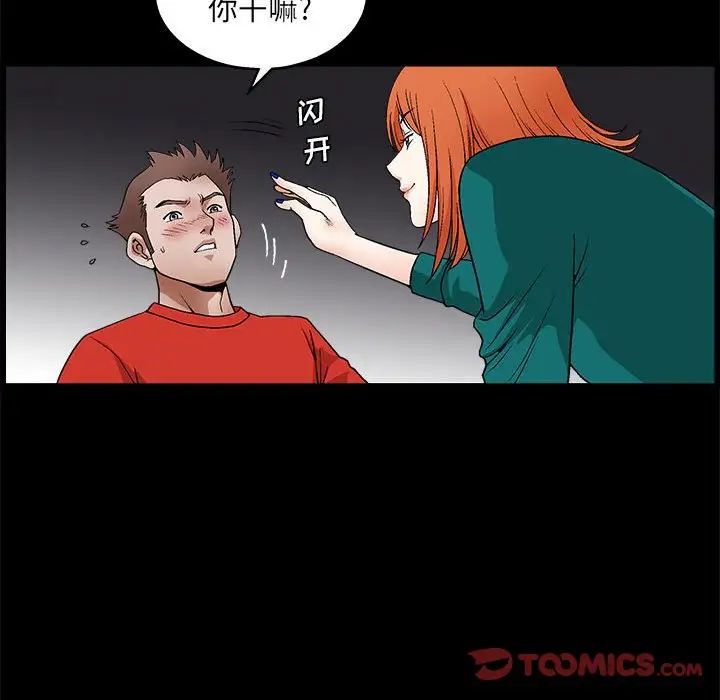 完美人偶第22话