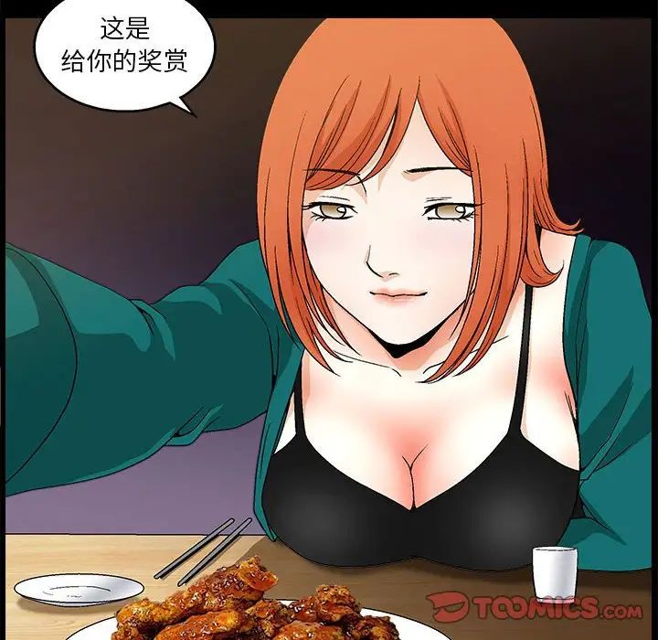 完美人偶第22话