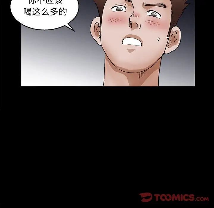 完美人偶第22话