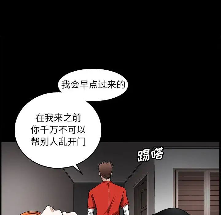 完美人偶第22話