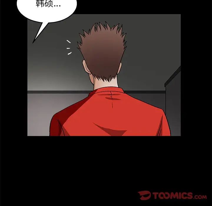 完美人偶第22话