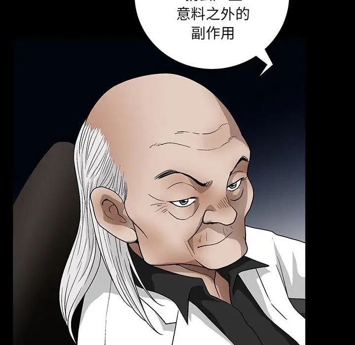 完美人偶第22话