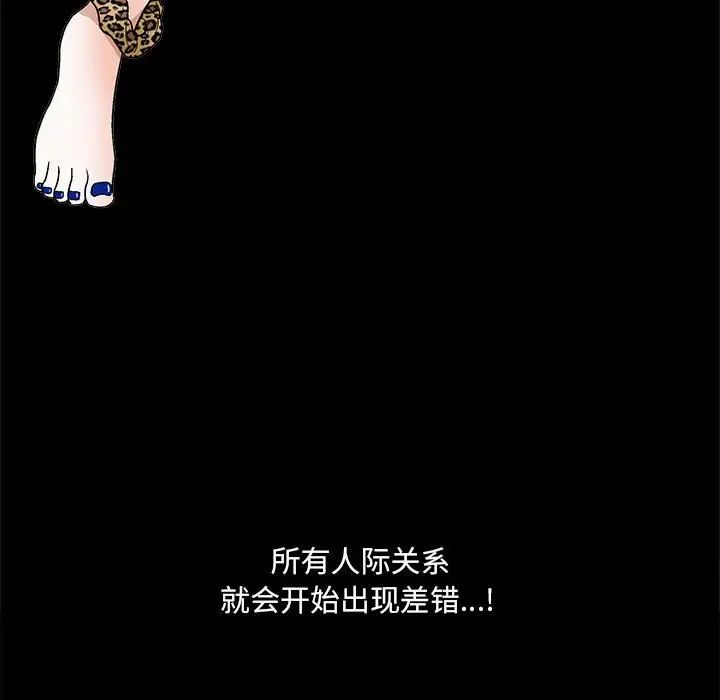 完美人偶第22话