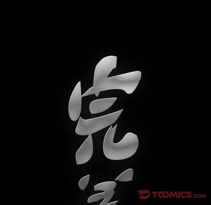 完美人偶第23话