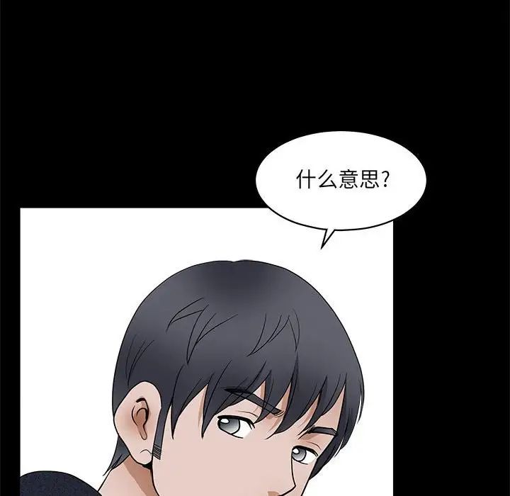 完美人偶第23话