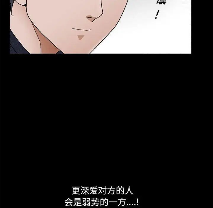 完美人偶第23话