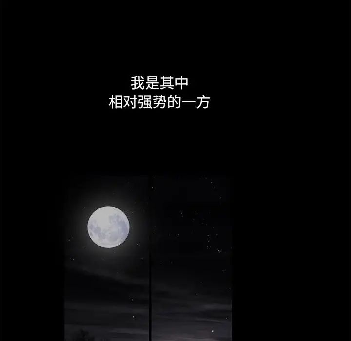 完美人偶第23话