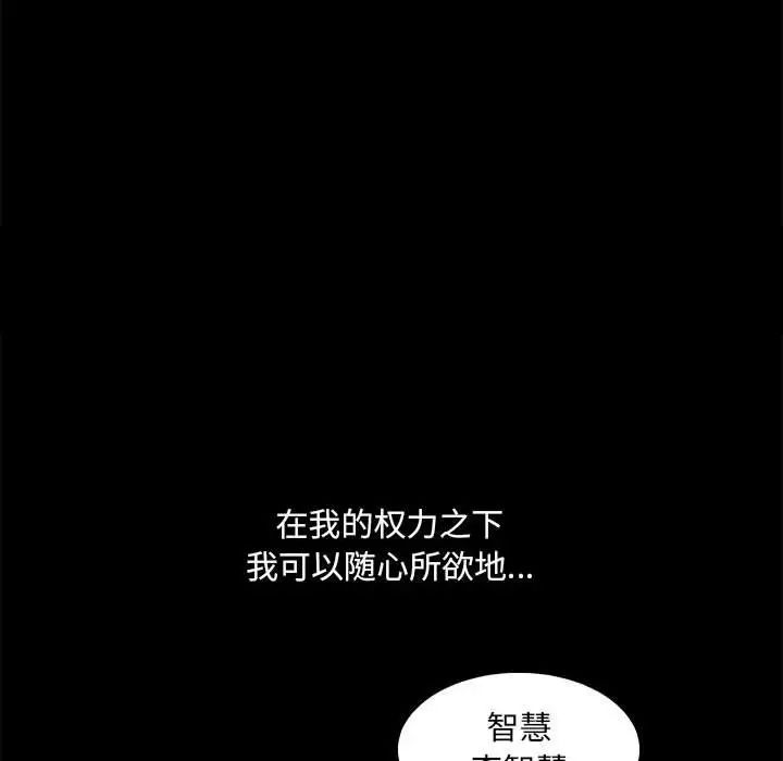 完美人偶第23話