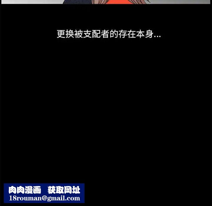 完美人偶第23话