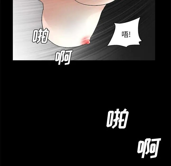 完美人偶第23話