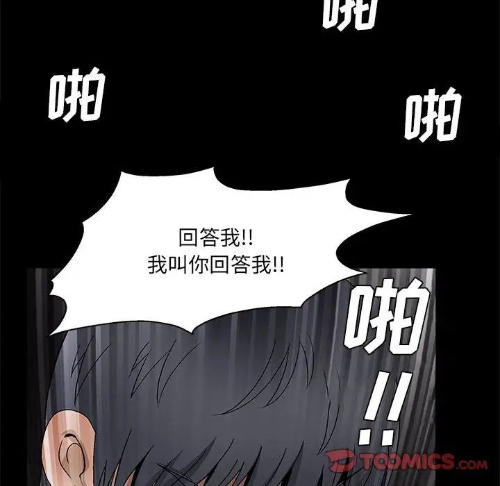 完美人偶第23话