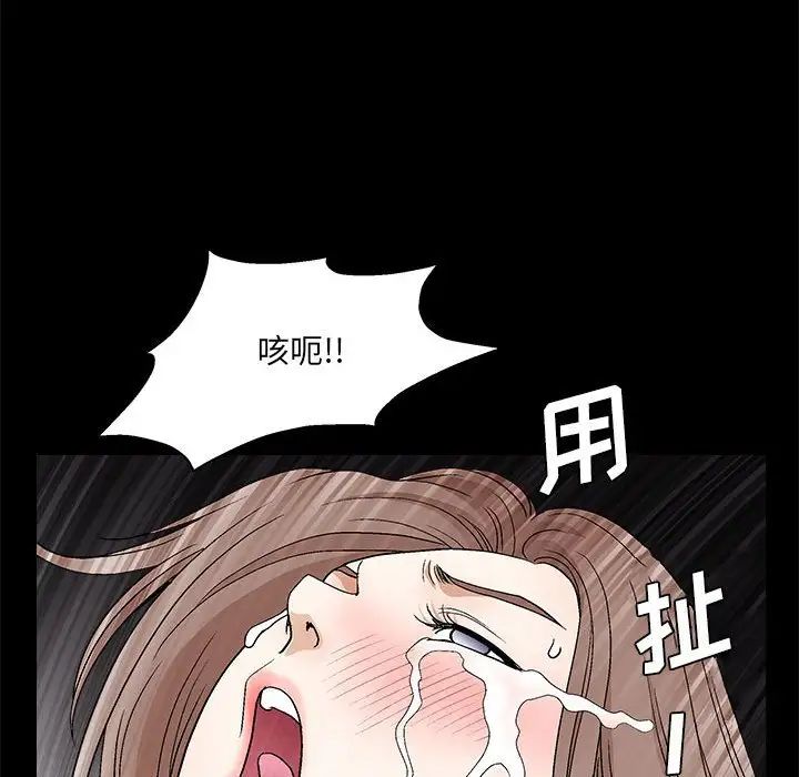 完美人偶第23话