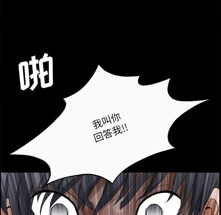 完美人偶第23话