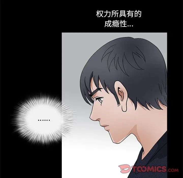 完美人偶第23话