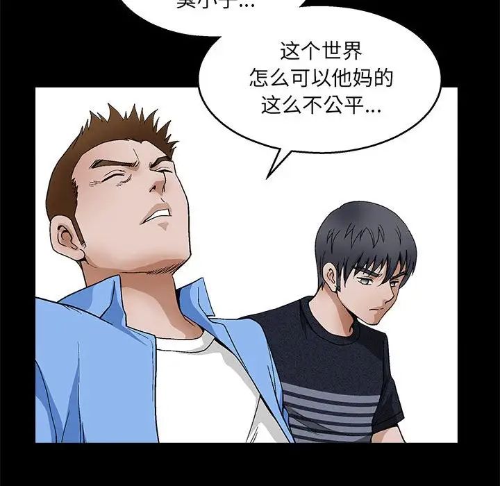 完美人偶第23话