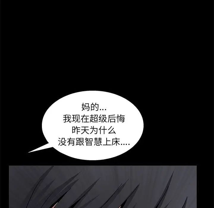 完美人偶第23话