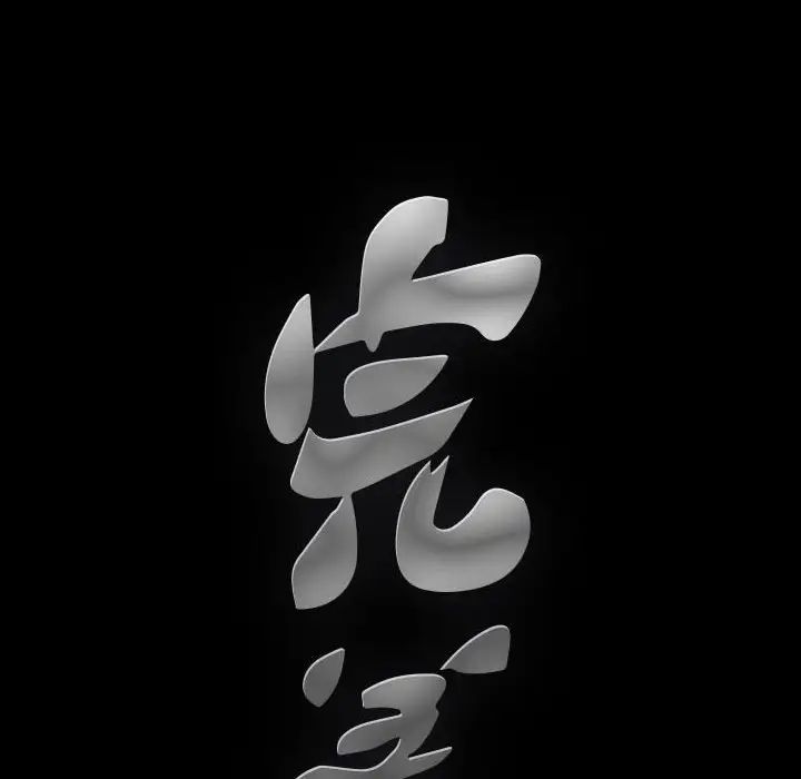 完美人偶第23话