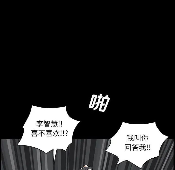 完美人偶第24话