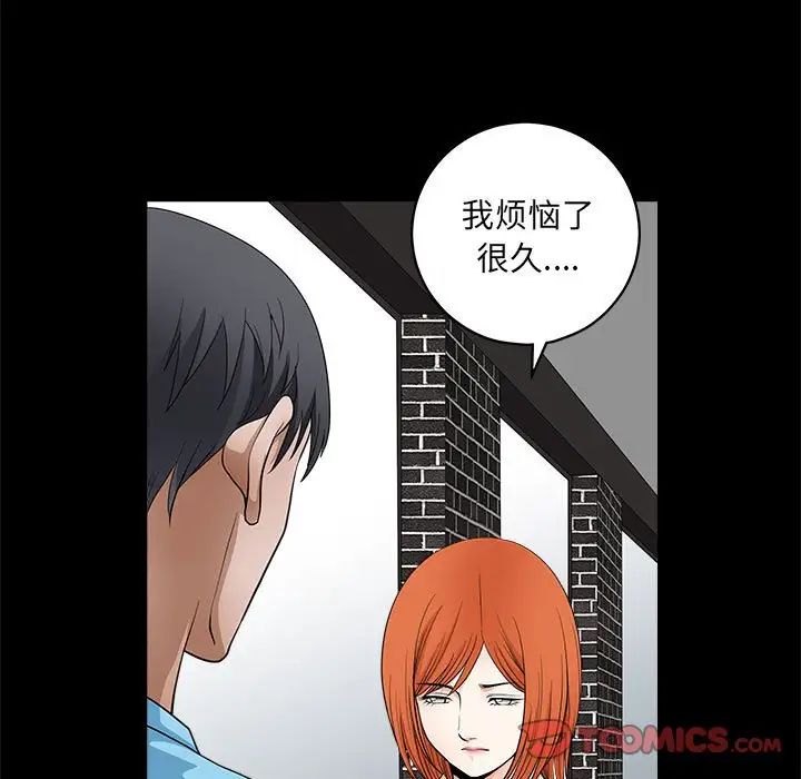 完美人偶第24话