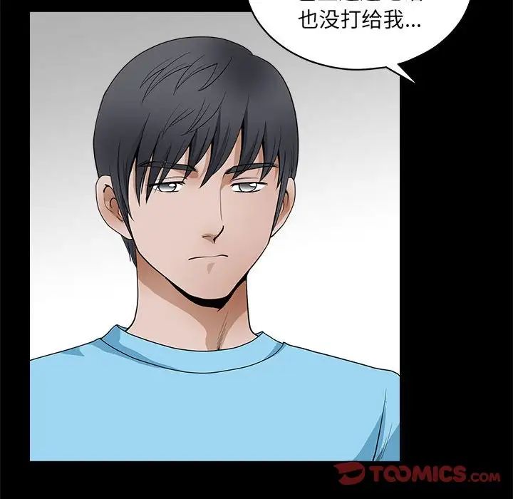 完美人偶第24话