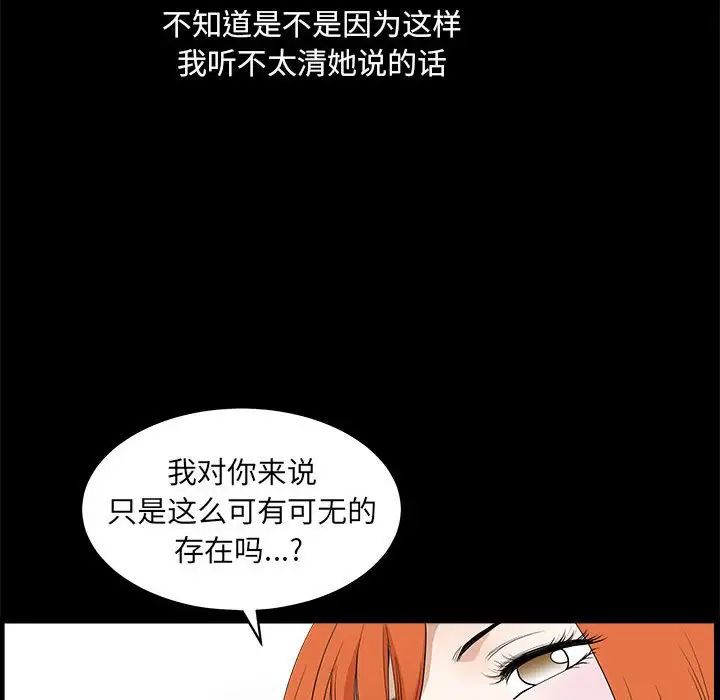 完美人偶第24話