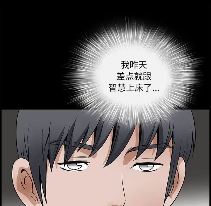 完美人偶第24话