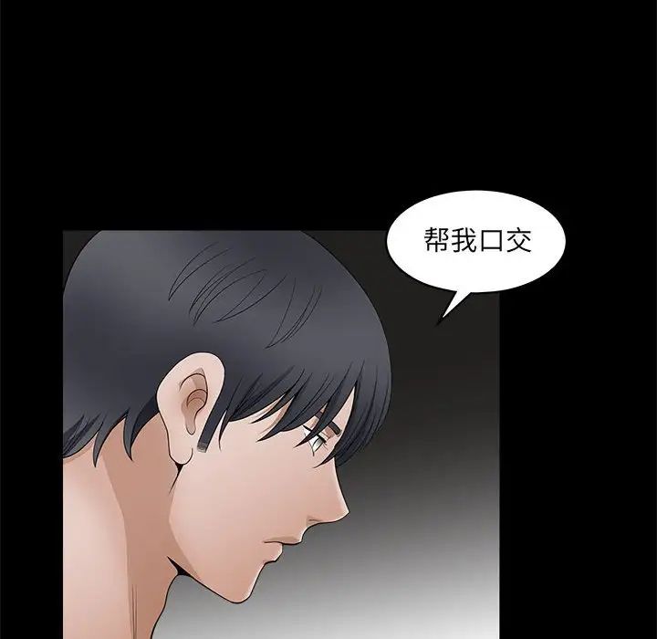 完美人偶第24话