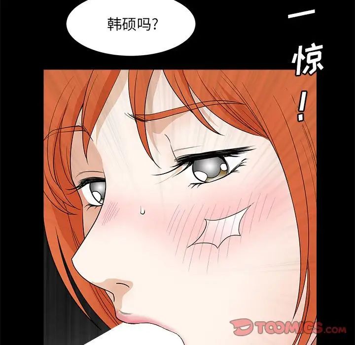 完美人偶第24話